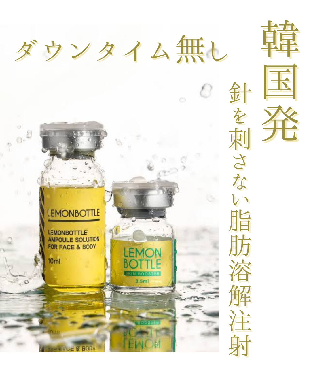 【レモンボトル導入決定!】